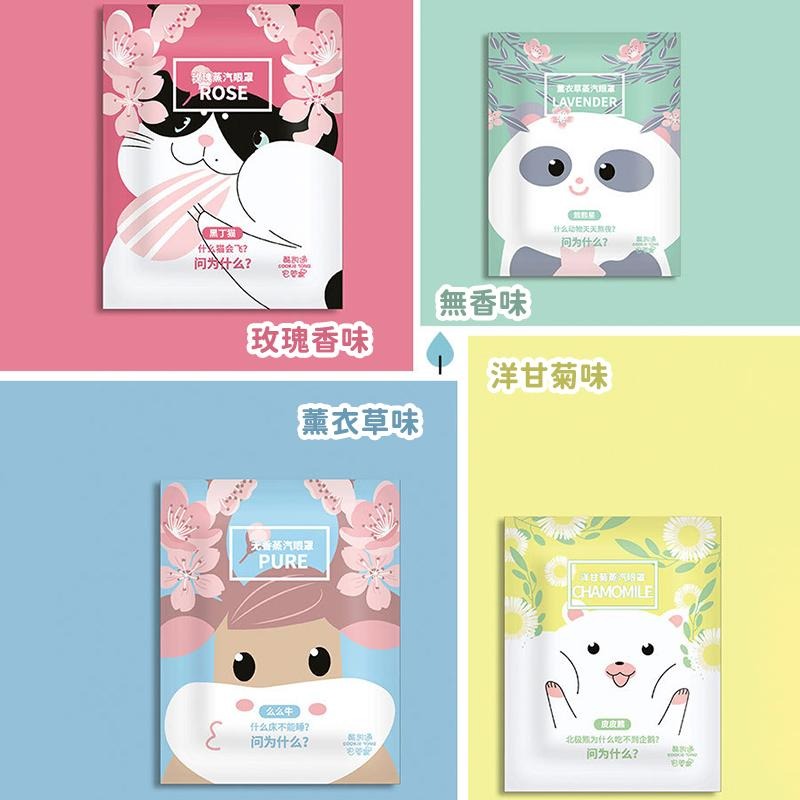 蒸汽眼罩 蒸氣眼罩 發熱眼罩 眼睛熱敷 舒緩眼罩 熱敷眼罩 溫熱眼罩按摩眼罩 加熱眼罩 溫感眼罩 眼罩-細節圖9