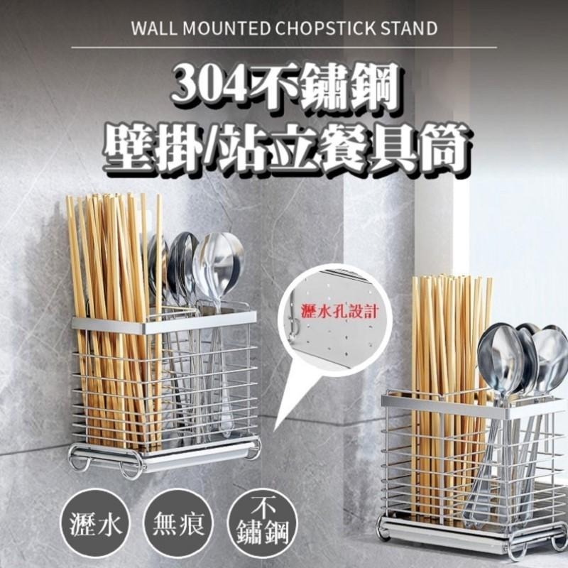 304不鏽鋼系列 筷筒 筷子瀝水 餐具收納 筷子收納 筷子筒 收納桶 餐具瀝水 餐具收納架 餐具架 餐具桶 筷子收納架-細節圖9