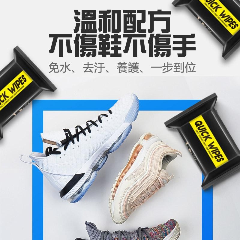運動鞋清潔濕巾 擦鞋巾 小白鞋 神器 清潔濕紙巾-細節圖2