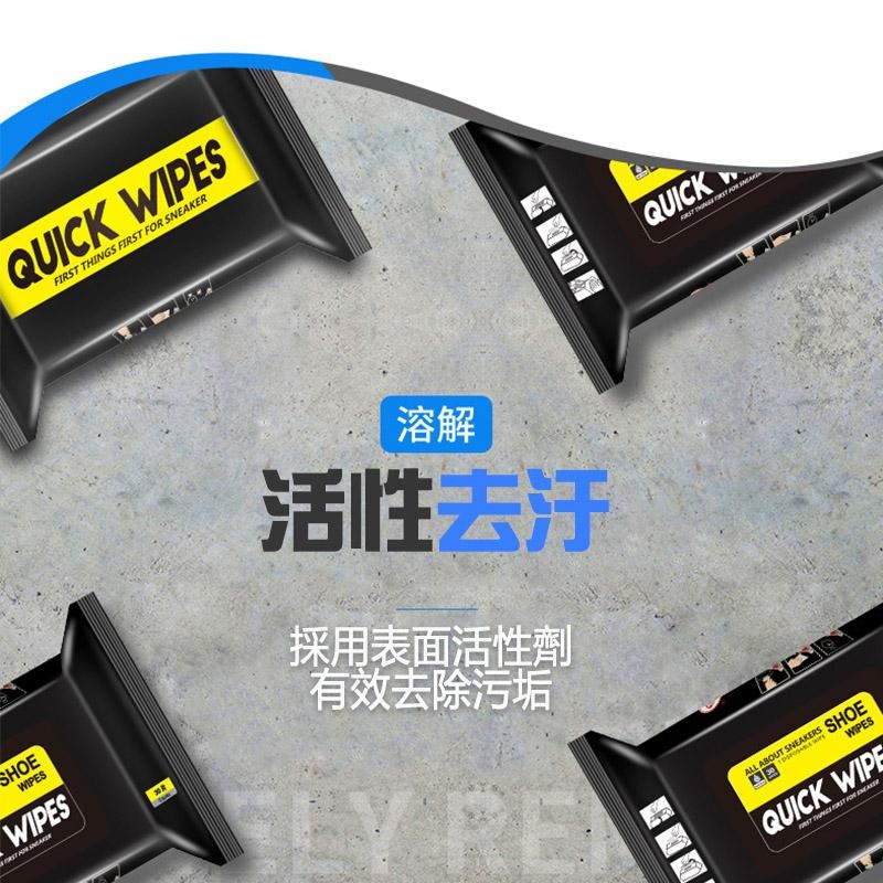 運動鞋清潔濕巾 擦鞋巾 小白鞋 神器 清潔濕紙巾-細節圖4