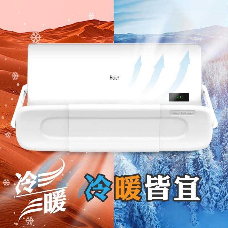 🍀破盤超低，虧本出清🍀冷氣擋風板 冷氣調風板  空調擋風板 防冷氣直吹 冷氣檔板 出風口擋板 防風檔板 導流板-細節圖3