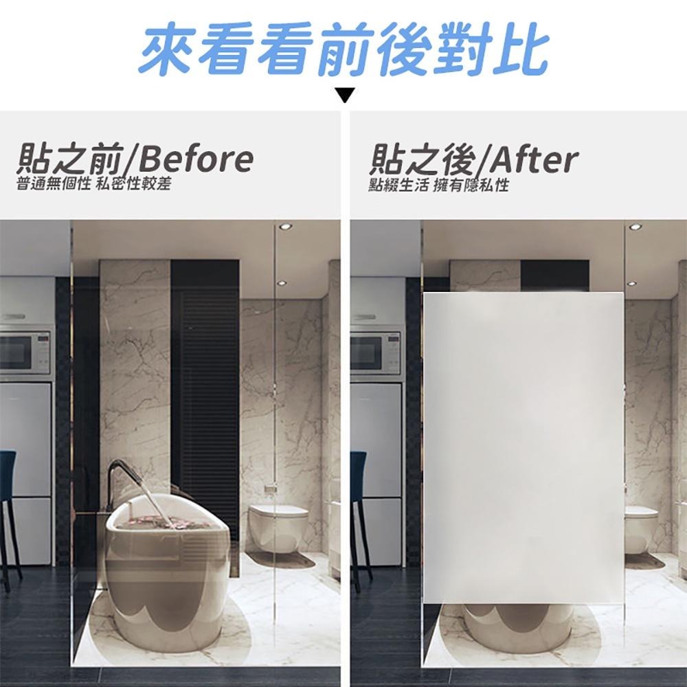 🔥可超商蝦店🔥靜電貼 玻璃貼 布置 防窺 霧面 無膠 落地窗 窗戶 磨砂 屏風 壁紙 窗貼 壁貼 浴室 反覆使用 遮陽-細節圖4