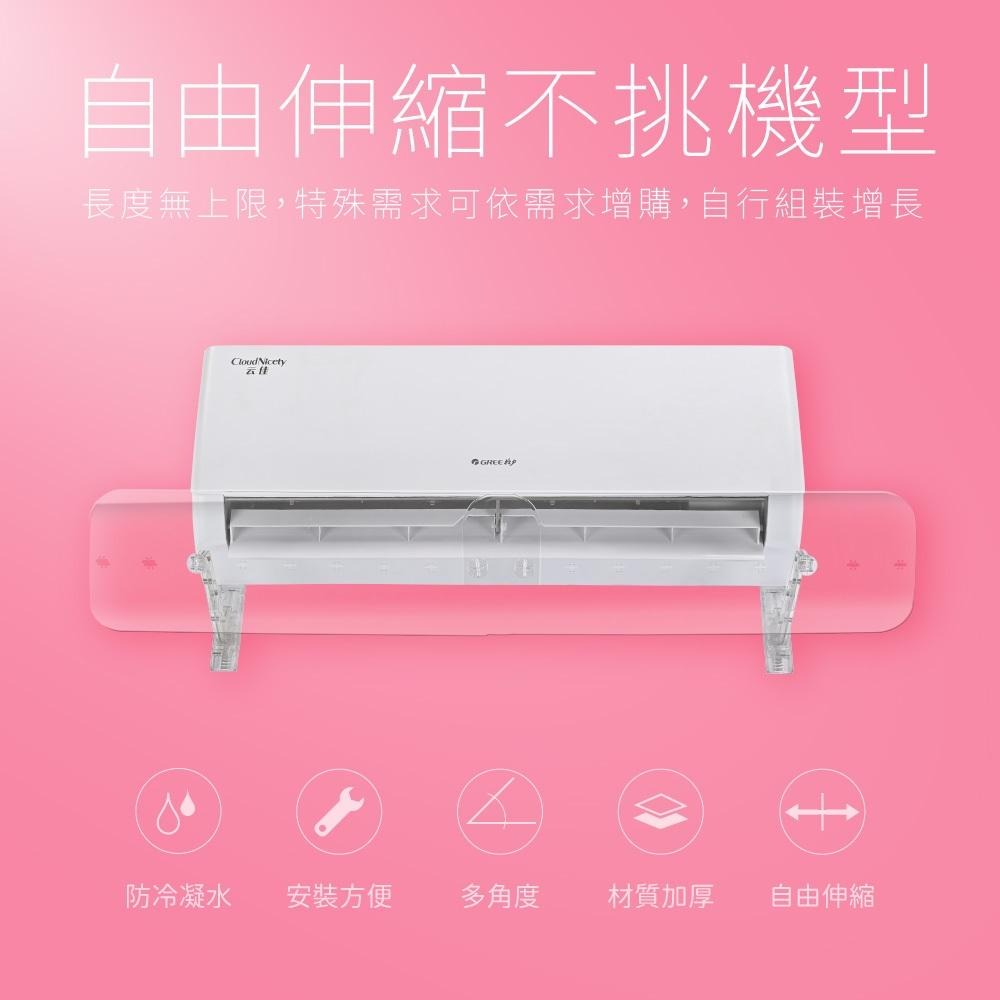 🍀破盤超低，虧本出清🍀透明下掛式 冷氣擋風板 無限續接不挑機 冷氣擋板 冷氣板 導風板 防冷氣直吹 防風檔板 出風口擋板-細節圖8