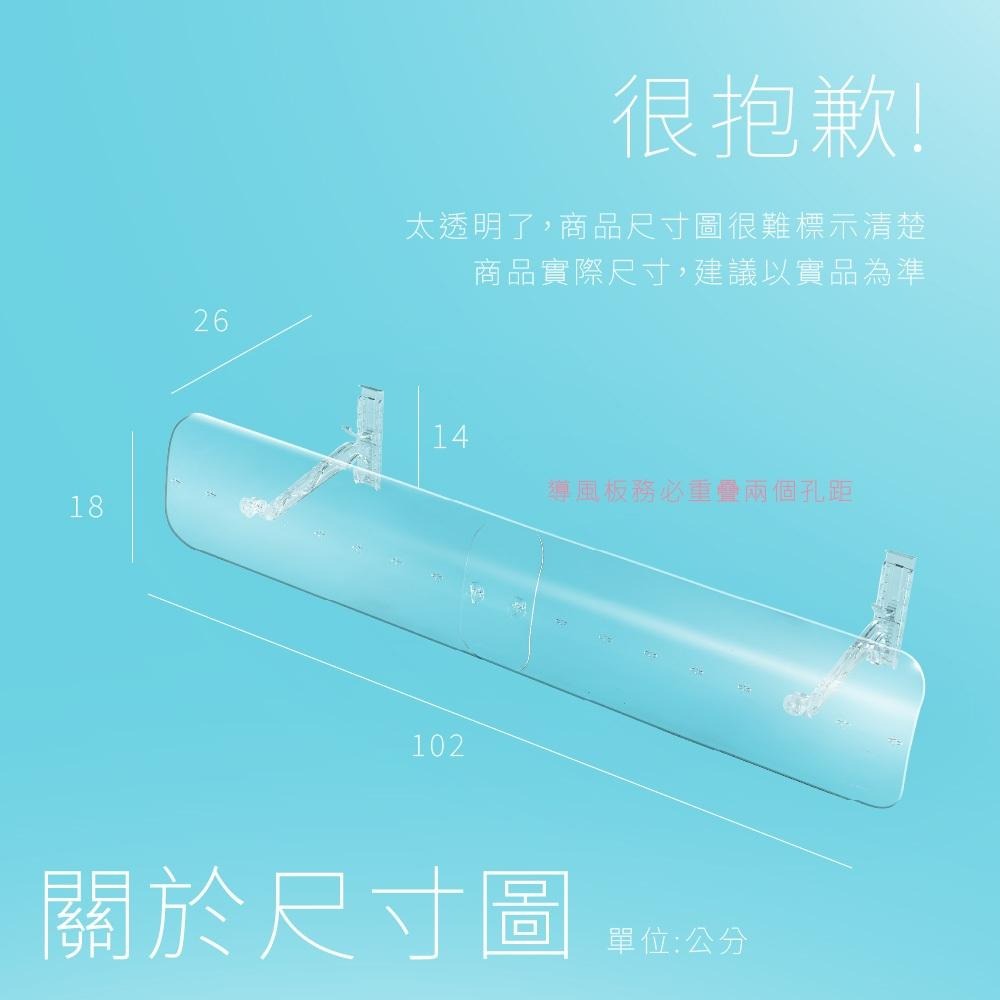 🍀破盤超低，虧本出清🍀透明下掛式 冷氣擋風板 無限續接不挑機 冷氣擋板 冷氣板 導風板 防冷氣直吹 防風檔板 出風口擋板-細節圖9