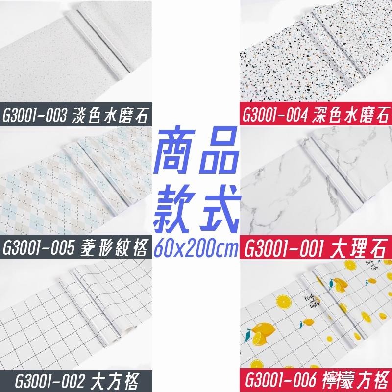 🔥搶現貨🔥多功能防油防水壁貼 壁紙 窗貼 油貼 防油 耐油 耐熱 美觀 廚房 防窺 不透光-細節圖8