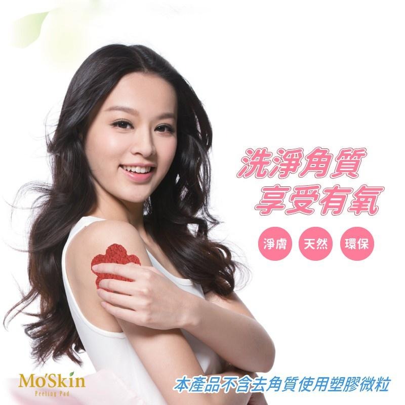 MoSkin 魔膚 天然去角質淨肌煥膚片 大花/大腳丫 (贈3合1)-細節圖2