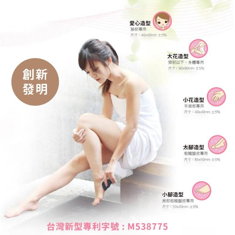 MoSkin 魔膚 天然去角質淨肌煥膚片 大花/大腳丫 (贈3合1)-細節圖4