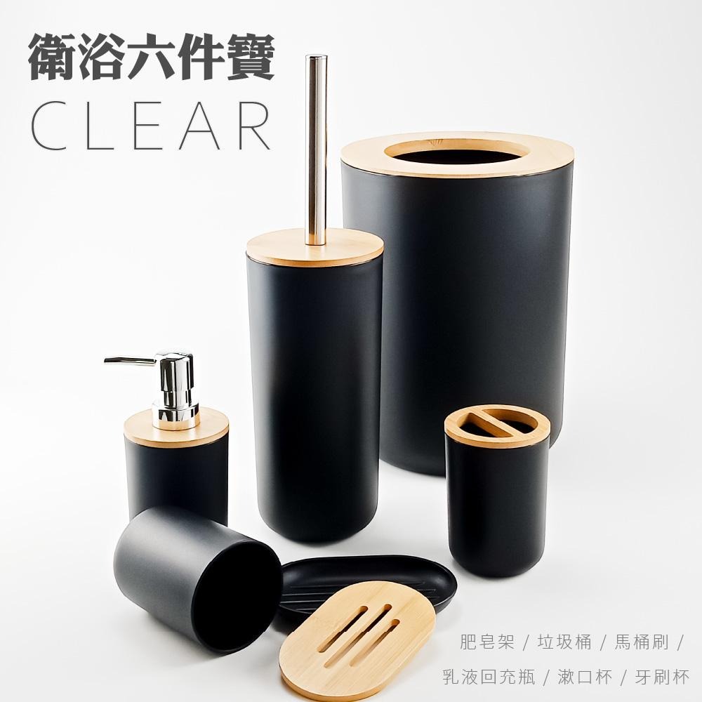 🔥破盤超低，虧本出清🔥數量有限🔥衛浴六件組 垃圾桶 馬桶刷 肥皂架 漱口杯 分裝瓶 補充瓶 牙刷杯架-細節圖6