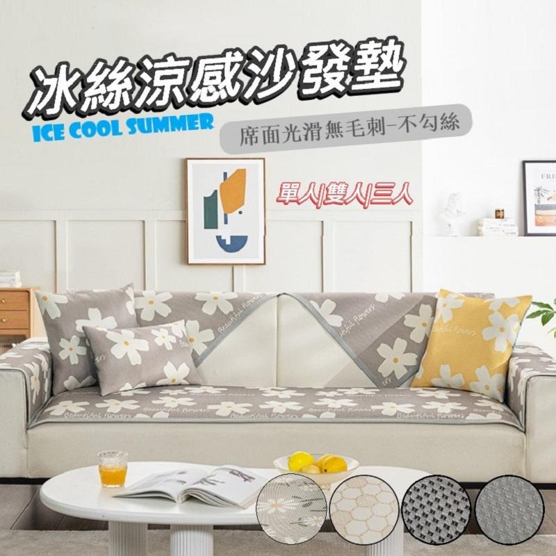 🔥夏季涼涼🔥台灣現貨 可水洗乳膠沙發墊  沙發 涼感 椅墊 乳膠 墊子 涼蓆 冰絲 坐墊-細節圖4