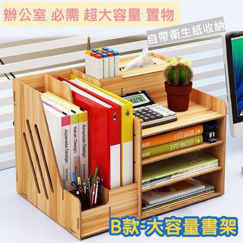 🔥搶DIY🔥桌上型DIY收納置物架電腦層架抽屜化粧盒化妝帶鏡桌上書架手作木板書架-細節圖5