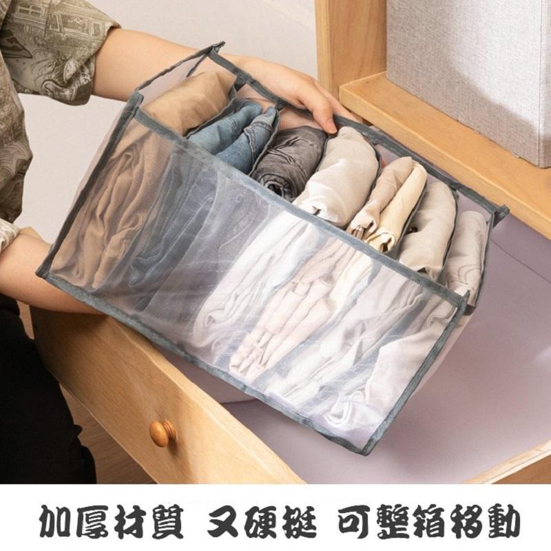 🔥搶收納🔥內衣收納盒 收納盒 内衣内褲收纳 收納袋 整理箱 牛仔裤收纳 網紗分隔盒疊褲子收納神器 可水洗-細節圖2