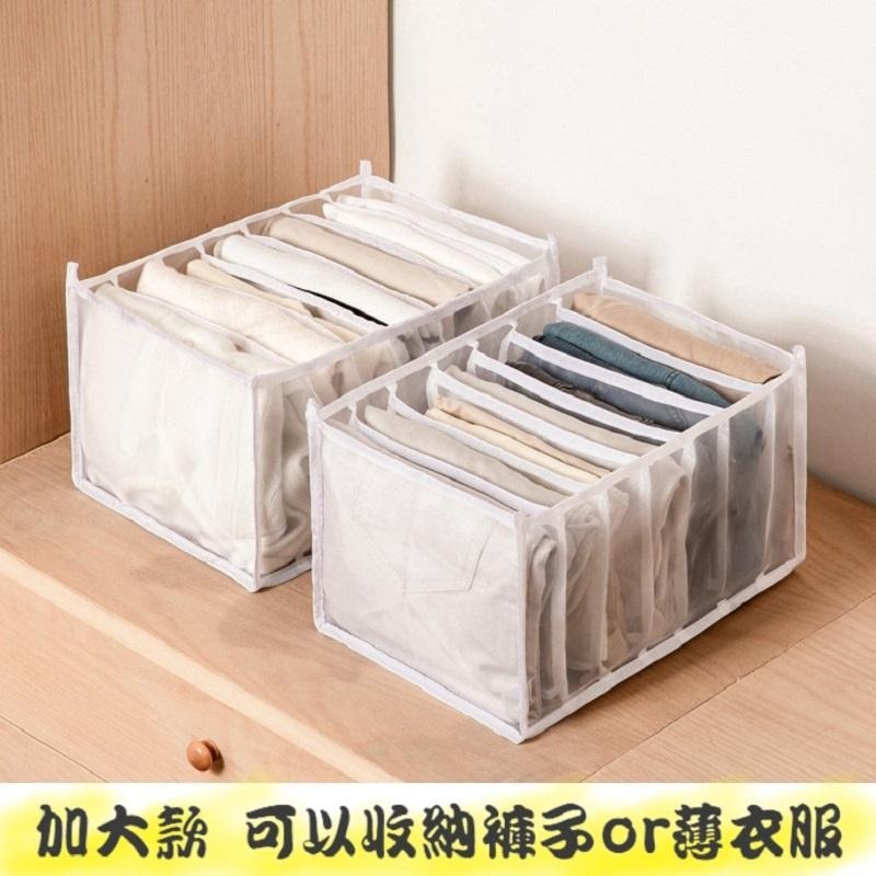 🔥搶收納🔥內衣收納盒 收納盒 内衣内褲收纳 收納袋 整理箱 牛仔裤收纳 網紗分隔盒疊褲子收納神器 可水洗-細節圖3