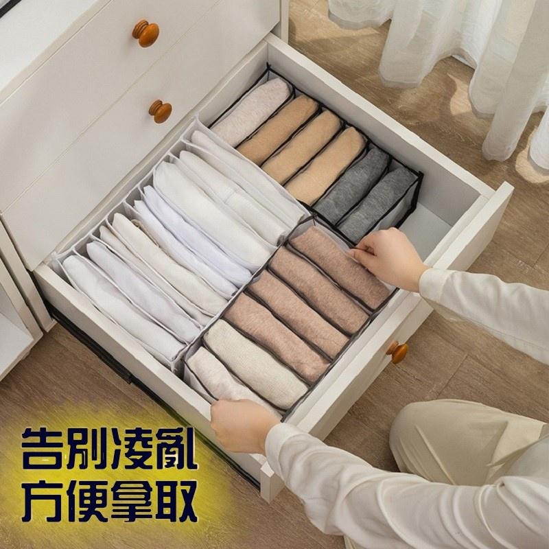 🔥搶收納🔥內衣收納盒 收納盒 内衣内褲收纳 收納袋 整理箱 牛仔裤收纳 網紗分隔盒疊褲子收納神器 可水洗-細節圖5