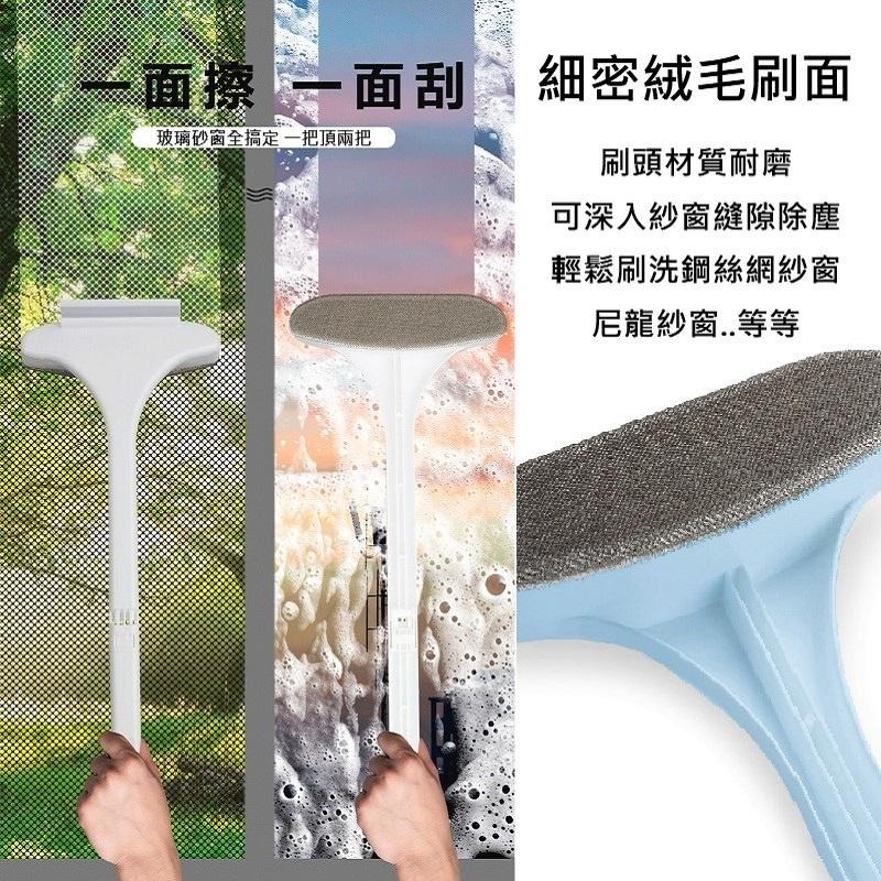 🔥搶清潔🔥二合一輕巧紗窗玻璃刮刀刷-細節圖5