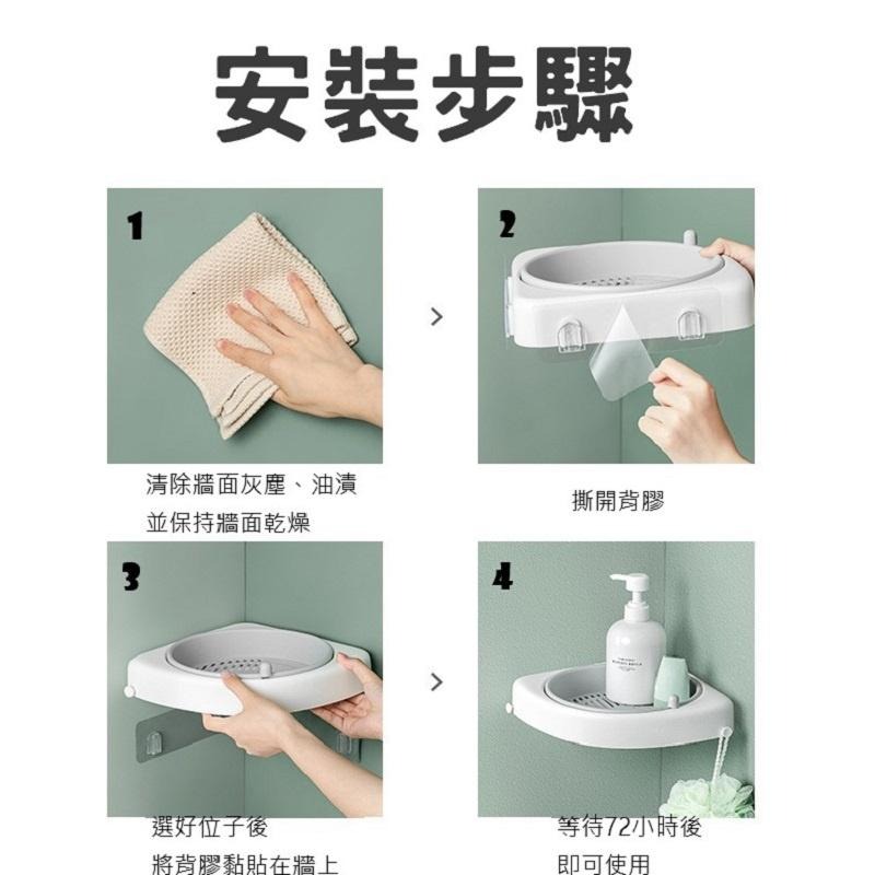 🔥搶收納🔥 無痕衛浴可旋轉瀝水轉角置物架-細節圖8