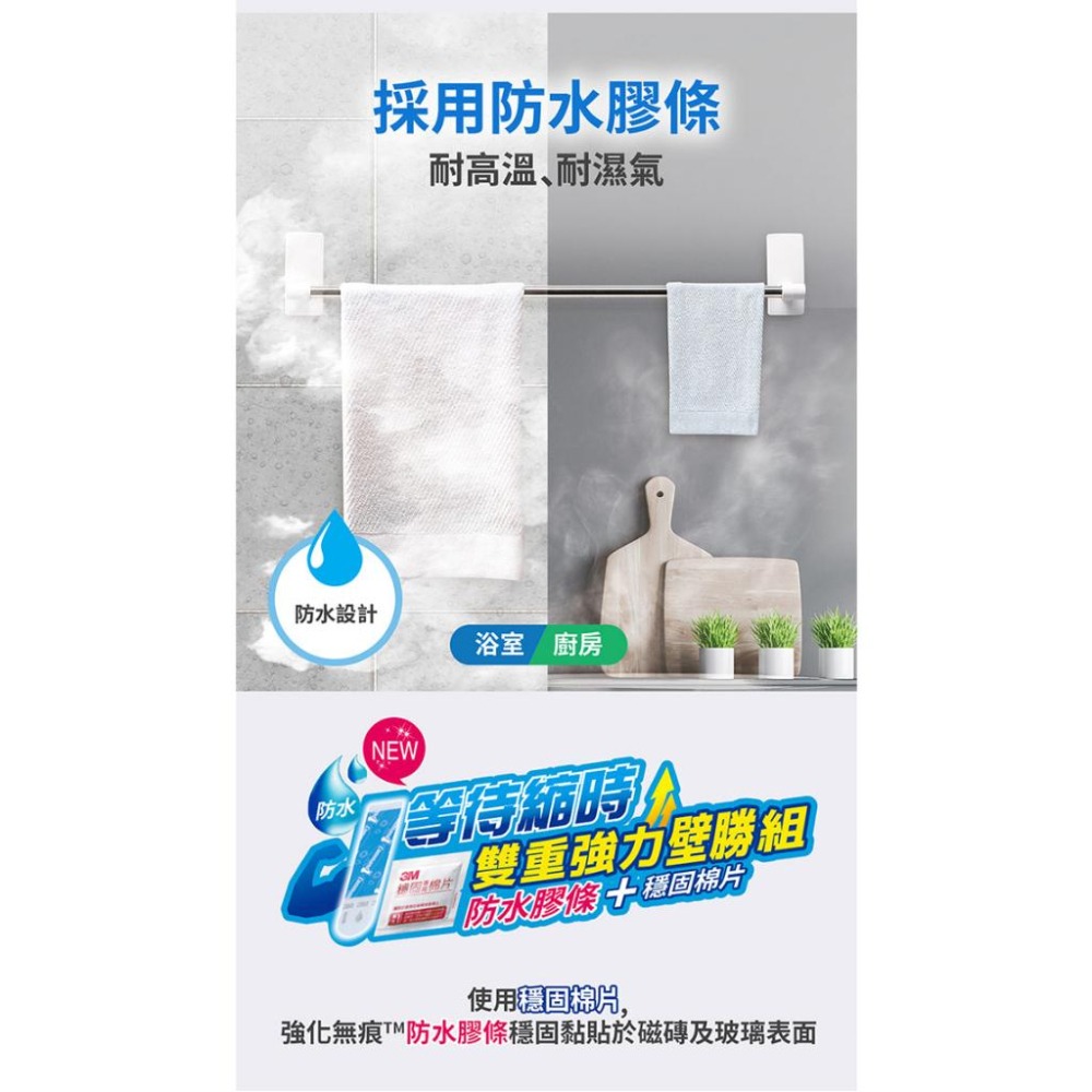 🔥搶3M🔥3M M17730 無痕 極淨防水收納系列 - 毛巾架 免釘免鑽 毛巾架-細節圖4