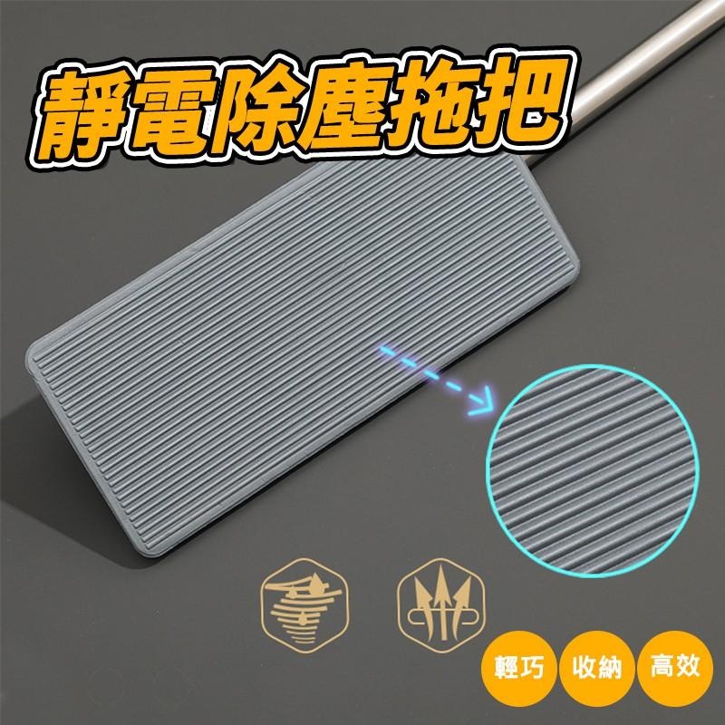 🔥搶清潔🔥台灣現貨 快速出貨 日式靜電除塵紙拖把 拖地 除塵 掉毛 吸毛 掃地 贈品-細節圖3