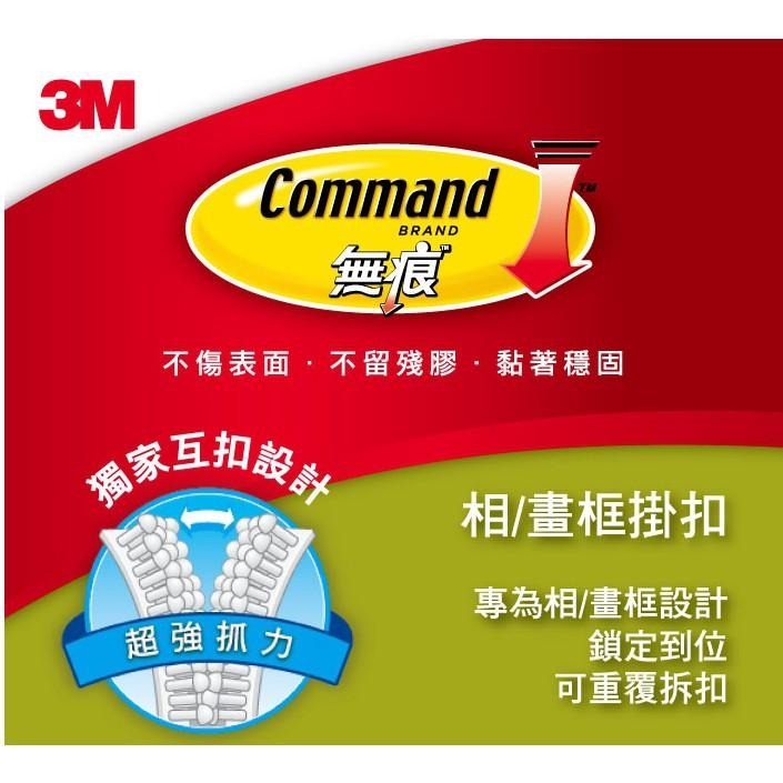 🔥搶3M🔥 無痕 M17165W 白色畫框掛扣-中型-免鑽掛勾 3M掛勾 3M系列-細節圖3