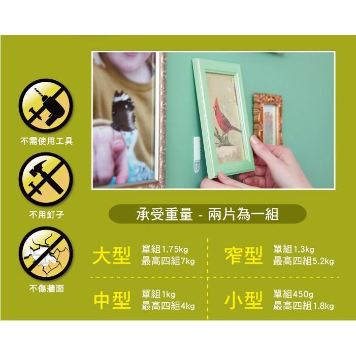 🔥搶3M🔥 無痕 M17201BL 黑色畫框掛扣-中型-免鑽掛勾 3M商品 3M系列-細節圖2