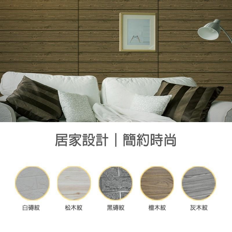 3D立體防撞隔音泡棉壁貼-細節圖2