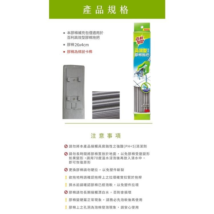 🔥搶3M🔥3M 百利 免沾手膠棉拖把-W3-高效型-補充包-1入 新包裝-細節圖2
