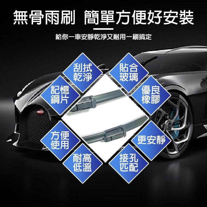 🔥搶便宜🔥超靜音靜亮軟骨雨刷 台灣現貨 雨刷 梅雨 去污 多尺寸 夏季 汽車 軟骨 靜音雨刷 前擋-細節圖3