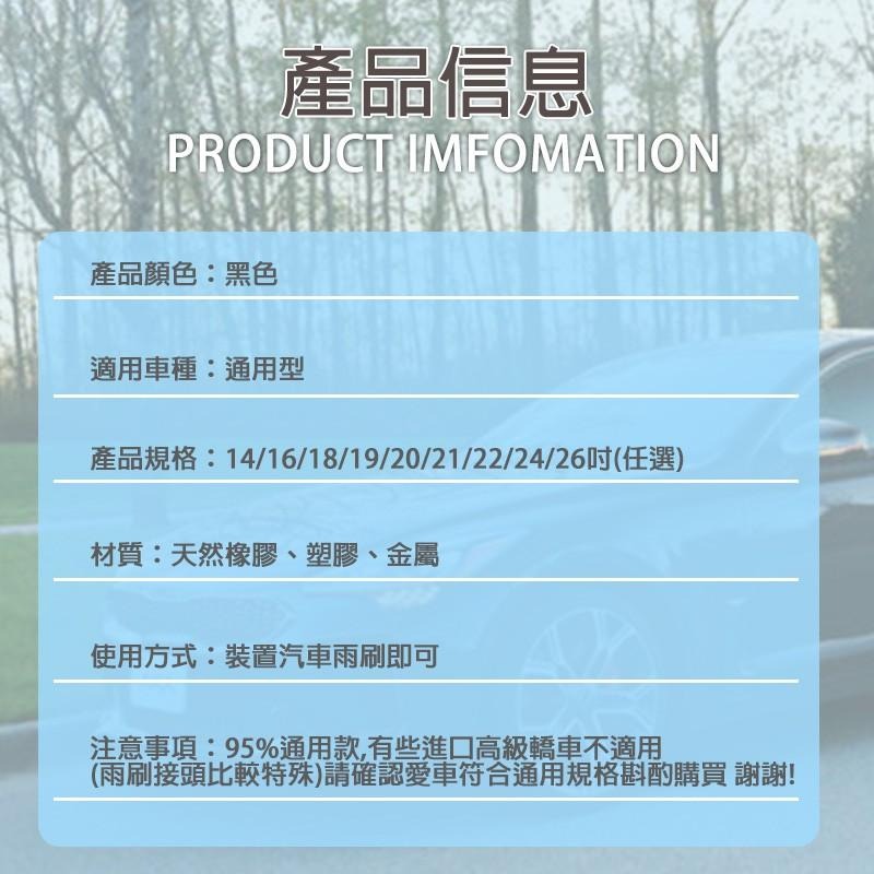 🔥搶便宜🔥超靜音靜亮軟骨雨刷 台灣現貨 雨刷 梅雨 去污 多尺寸 夏季 汽車 軟骨 靜音雨刷 前擋-細節圖9