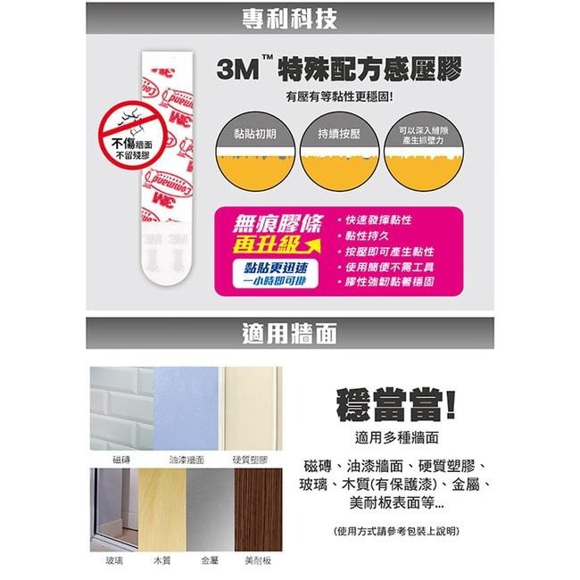 🔥搶3M🔥 無痕 M27070 中型鐵上鉤-免鑽廚房掛勾-細節圖5