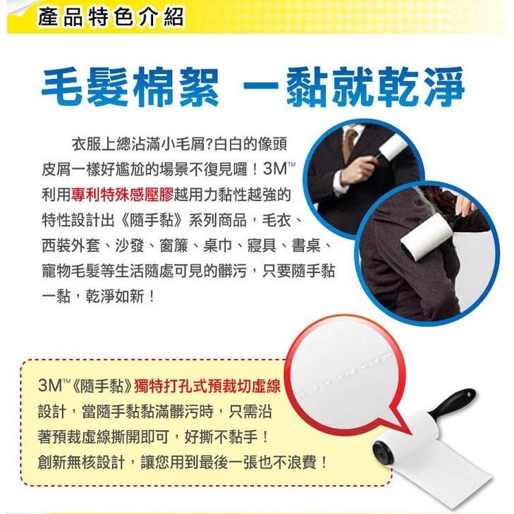 🔥搶3M🔥百利 隨手黏毛絮黏把-衣物用-M836R-30張 3M掛勾 3M雙面膠 3M系列 3M商品-細節圖3