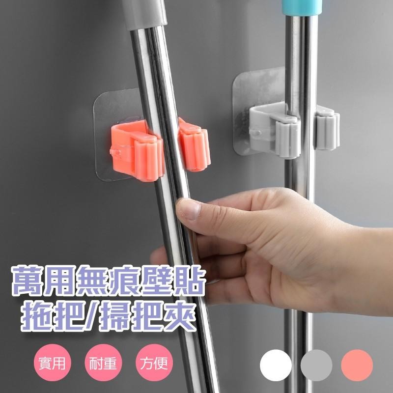 【搶到貨】多工能無痕壁貼拖把掃把夾1入 (隨機出貨)-細節圖10