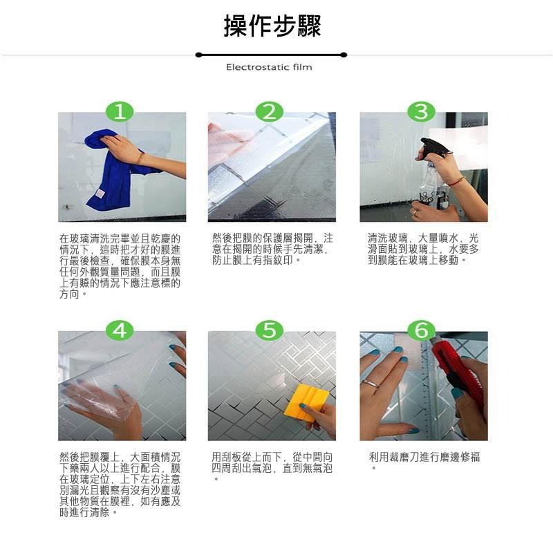 🔥搶現貨🔥 8款超大尺寸簡易黏貼窗花貼  90x300 cm   簡易/窗貼/可愛/時尚/窗花/落地窗/隔熱/壁紙/壁貼-細節圖13