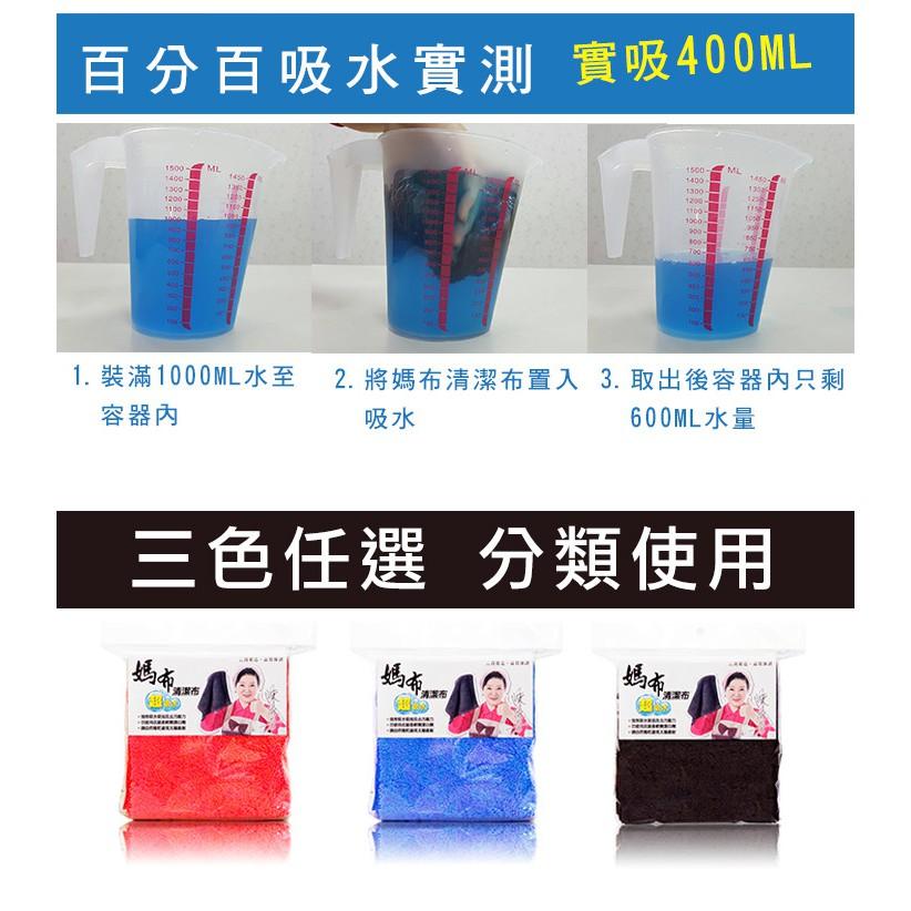 超吸水媽布萬用清潔布30x30-細節圖5