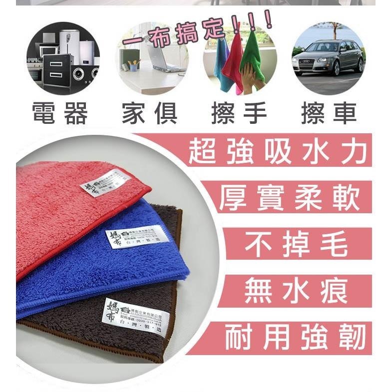超吸水媽布萬用清潔布30x30-細節圖7
