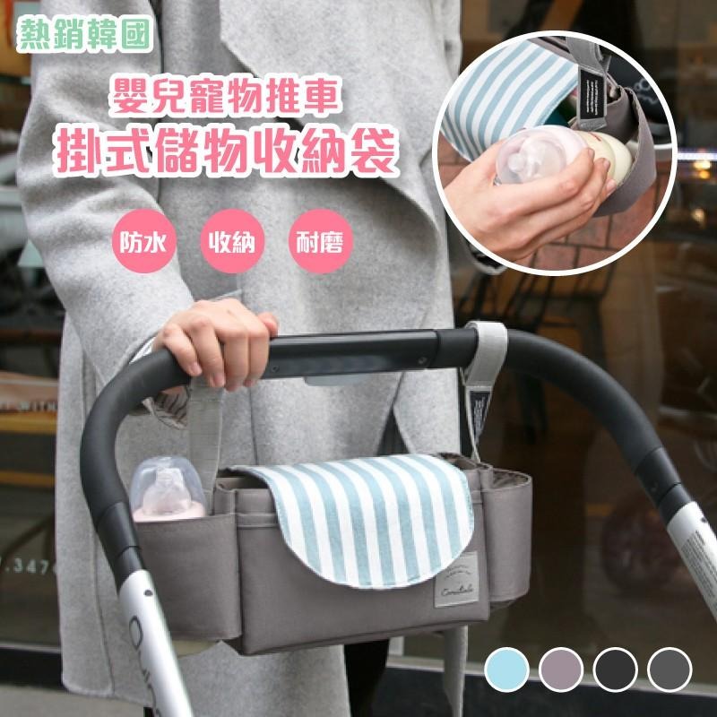 【搶現貨】熱銷韓國嬰兒寵物推車掛式儲物收納袋 推車袋 收納袋 母嬰 寵物-細節圖10