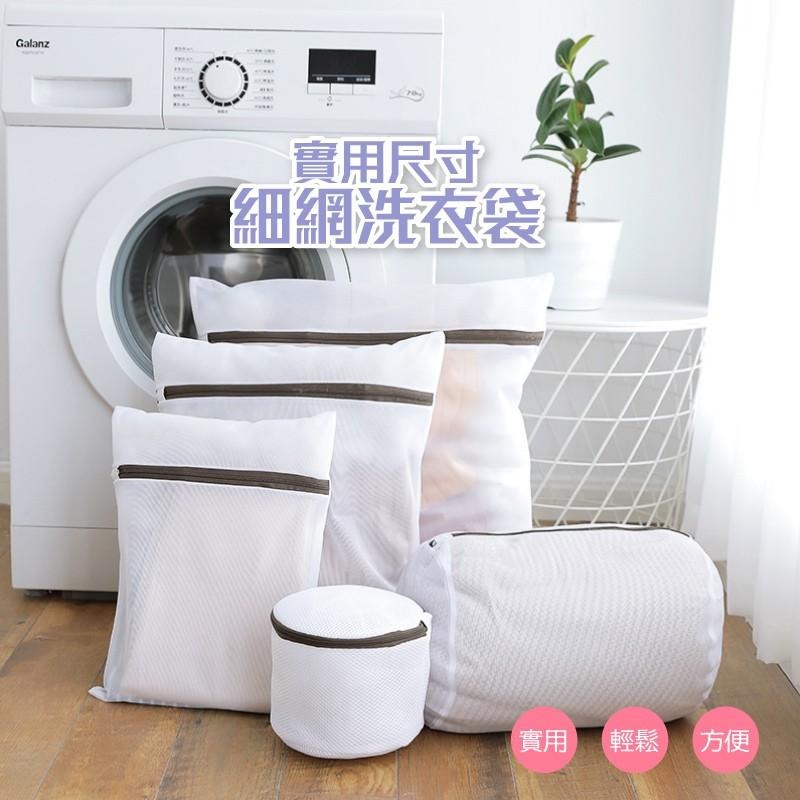 🔥搶現貨🔥洗衣袋 細網 洗衣網 洗衣 收納 網袋 洗衣服 袋子 內衣袋 長筒-細節圖8