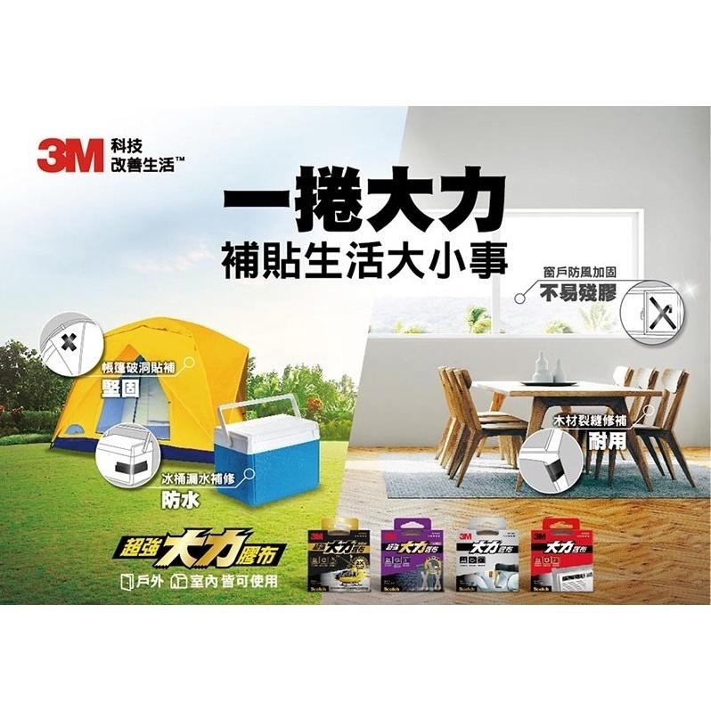 🔥搶3M🔥 3M Scotch 超強大力膠布-48MMx9.14M-  大黑M131/大灰M130DC 雙面膠 強力-細節圖3