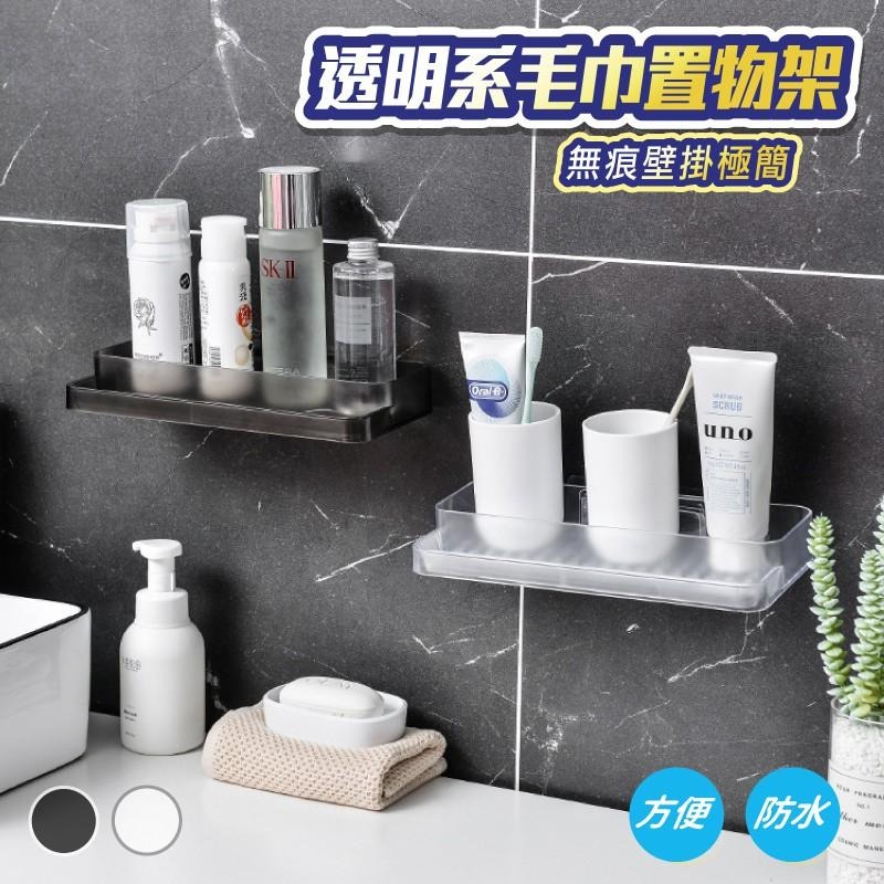 🔥搶無印風🔥台灣現貨🔥簡約無痕壁掛式霧透瀝水置物架-細節圖10