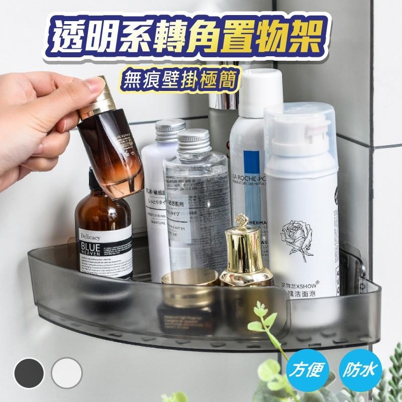 🔥搶無印風🔥台灣現貨🔥簡約無痕壁掛式霧透瀝水置物架-細節圖11
