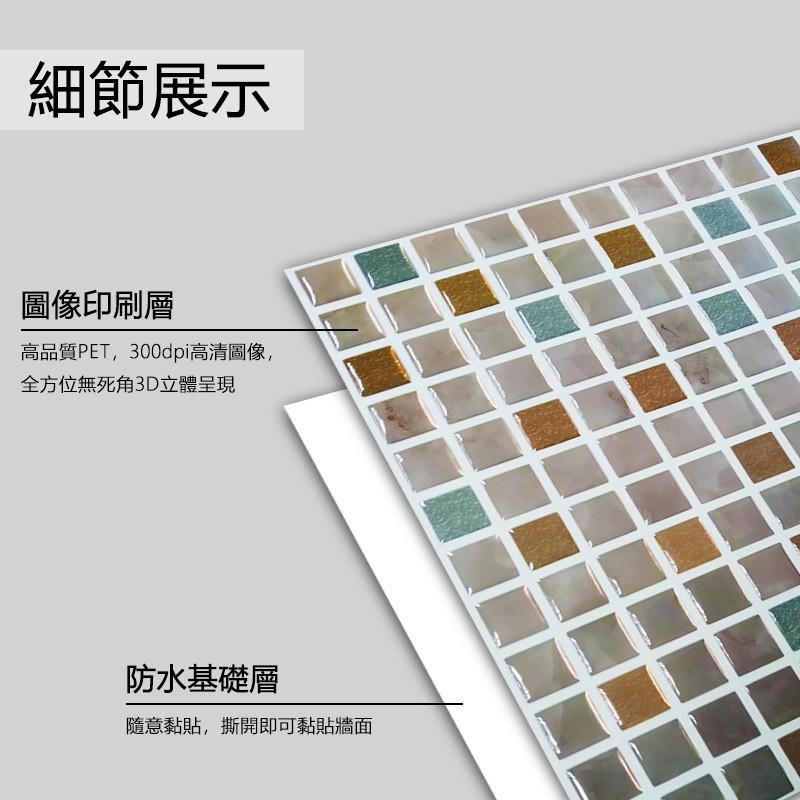 🔥搶壁貼🔥3D立體自黏防水抗油耐酸水晶磁磚貼 台灣現貨 壁貼 裝飾 防油 防汙 美觀 耐熱 3D紋路 免釘 免裝修-細節圖4