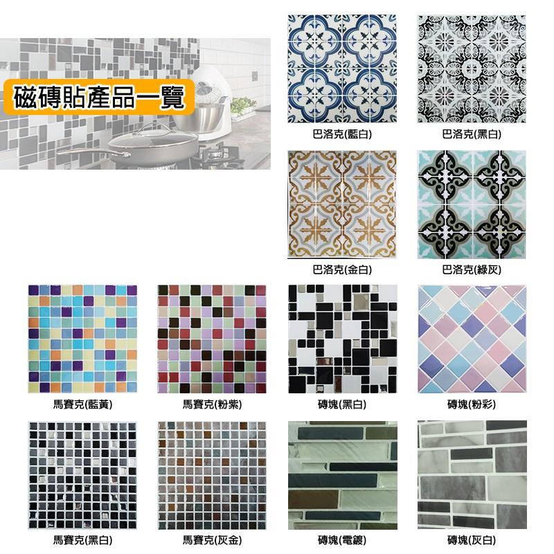 🔥搶壁貼🔥3D立體自黏防水抗油耐酸水晶磁磚貼 台灣現貨 壁貼 裝飾 防油 防汙 美觀 耐熱 3D紋路 免釘 免裝修-細節圖9