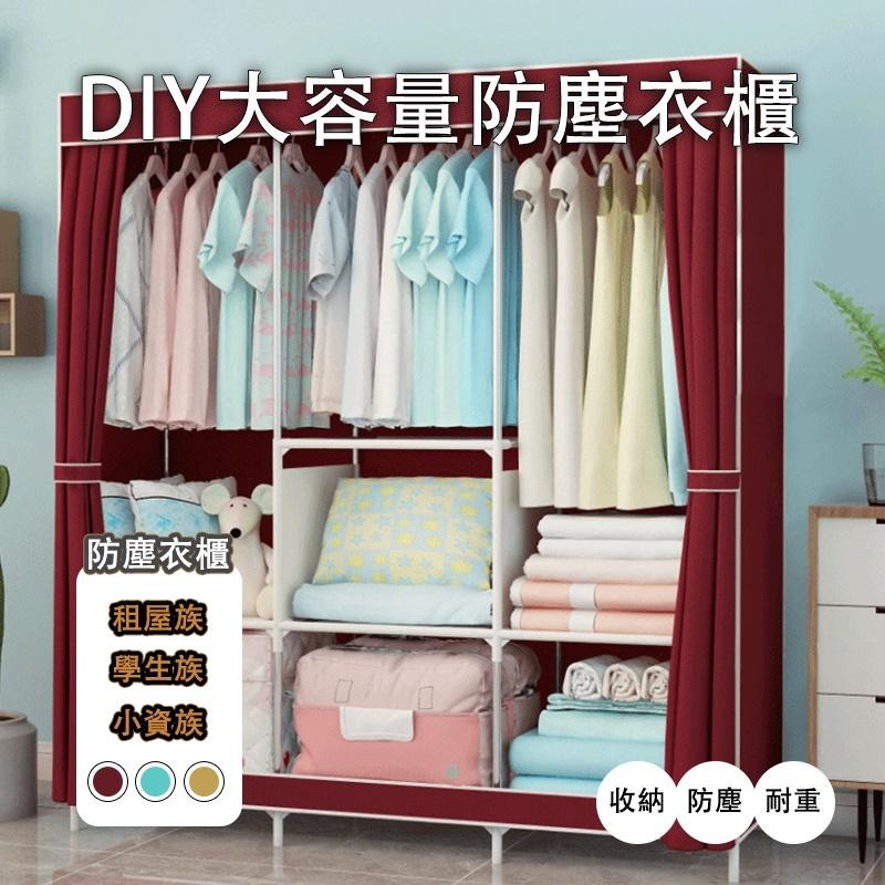 🔥搶收納🔥櫃族DIY大容量防塵衣櫃 台灣現貨 防塵衣櫃 學生衣櫥 收納櫃 衣櫃 學生 臨時 大空間 多功能 衣櫥 衣架-細節圖9