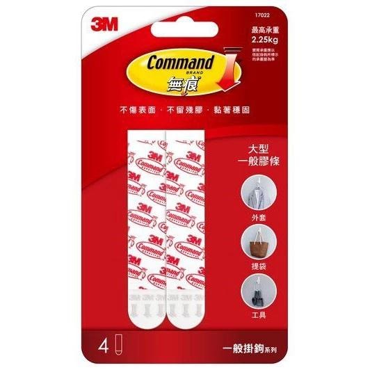 🔥搶3M🔥無痕 M17022 大型雙面膠條 雙面膠 3M  架子 掛勾 3M掛勾 3M雙面膠 3M系列 3M商品-細節圖6