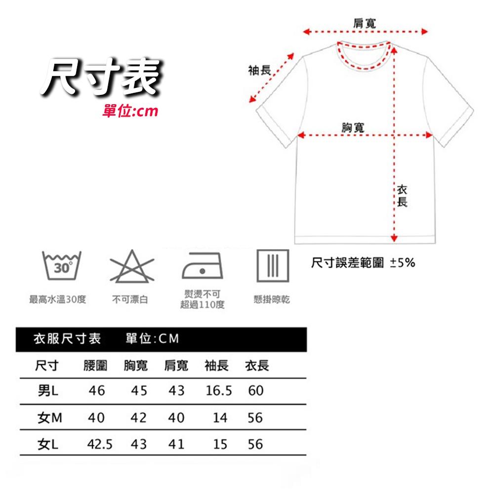 【斷碼】台灣製涼感衣 男女可穿 涼感 上衣 涼感衣 夏季 涼爽 短T-細節圖9