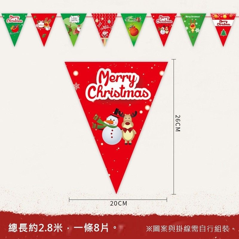 台灣現貨 聖誕裝飾 聖誕節佈置 聖誕裝飾品 聖誕節掛旗 聖誕節拉旗 聖誕老人 聖誕樹 麋鹿 聖誕裝飾材料 聖誕節吊旗批發-細節圖8