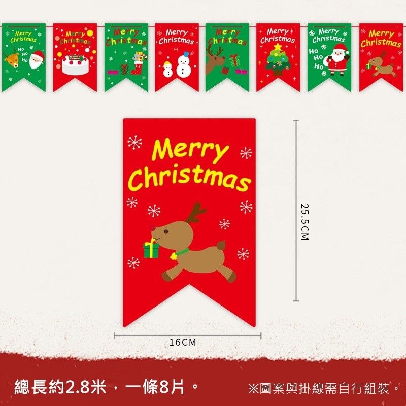 台灣現貨 聖誕裝飾 聖誕節佈置 聖誕裝飾品 聖誕節掛旗 聖誕節拉旗 聖誕老人 聖誕樹 麋鹿 聖誕裝飾材料 聖誕節吊旗批發-細節圖9