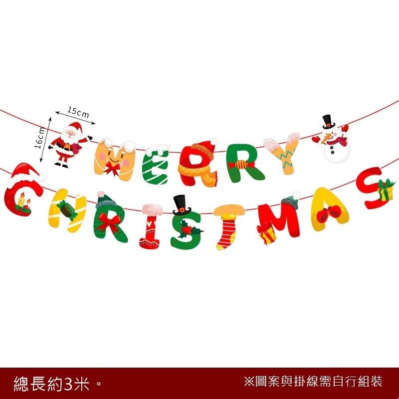 台灣現貨 聖誕裝飾 聖誕節佈置 聖誕裝飾品 聖誕節掛旗 聖誕節拉旗 聖誕老人 聖誕樹 麋鹿 聖誕裝飾材料 聖誕節吊旗批發-細節圖11