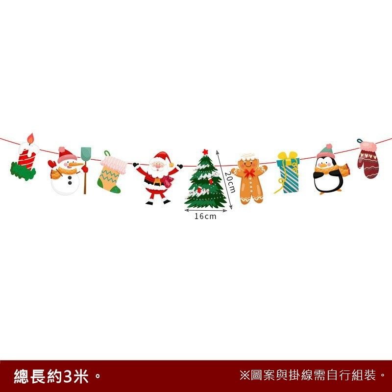 台灣現貨 聖誕裝飾 聖誕節佈置 聖誕裝飾品 聖誕節掛旗 聖誕節拉旗 聖誕老人 聖誕樹 麋鹿 聖誕裝飾材料 聖誕節吊旗批發-細節圖12