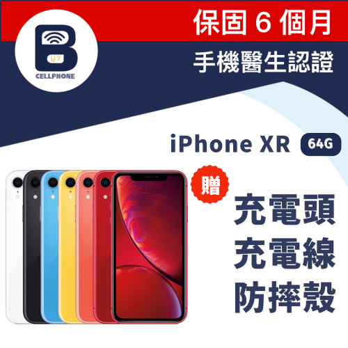 iphoneXR 64G - 搶鮮機 Buycellphone