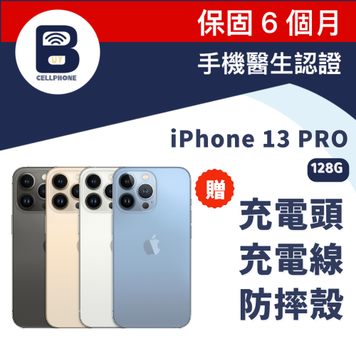 iphone13PRO 128G 福利品