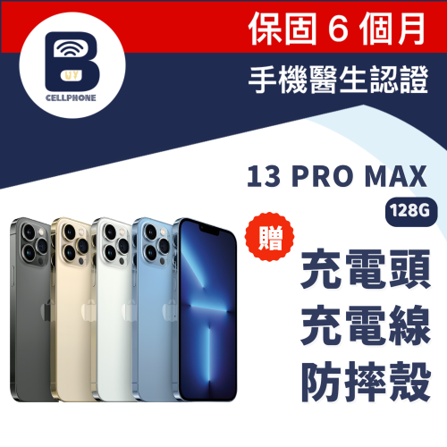 iphone 13PRO MAX 128G 福利品
